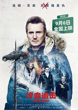 《黑狱圣女》海报